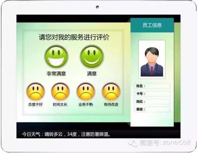 排隊系統(tǒng),排隊叫號系統(tǒng),訪客系統(tǒng),查詢系統(tǒng),評價系統(tǒng),醫(yī)護對講系統(tǒng),,預(yù)約系統(tǒng),會議信息發(fā)布系統(tǒng),呼叫系統(tǒng)