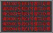 排隊(duì)系統(tǒng),訪客系統(tǒng),查詢系統(tǒng),門禁系統(tǒng),考勤系統(tǒng),會(huì)議系統(tǒng),會(huì)議預(yù)約系統(tǒng),會(huì)議信息發(fā)布系統(tǒng),呼叫系統(tǒng)