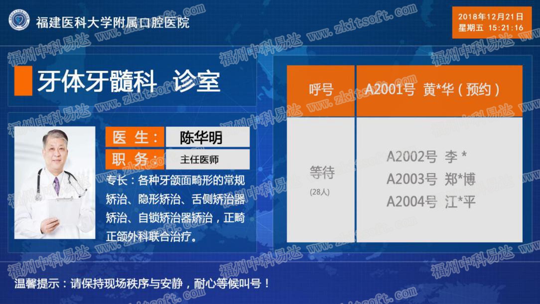 排隊(duì)系統(tǒng),排隊(duì)叫號(hào)系統(tǒng),訪客系統(tǒng),查詢系統(tǒng),評(píng)價(jià)系統(tǒng),醫(yī)護(hù)對(duì)講系統(tǒng),,預(yù)約系統(tǒng),會(huì)議信息發(fā)布系統(tǒng),呼叫系統(tǒng)