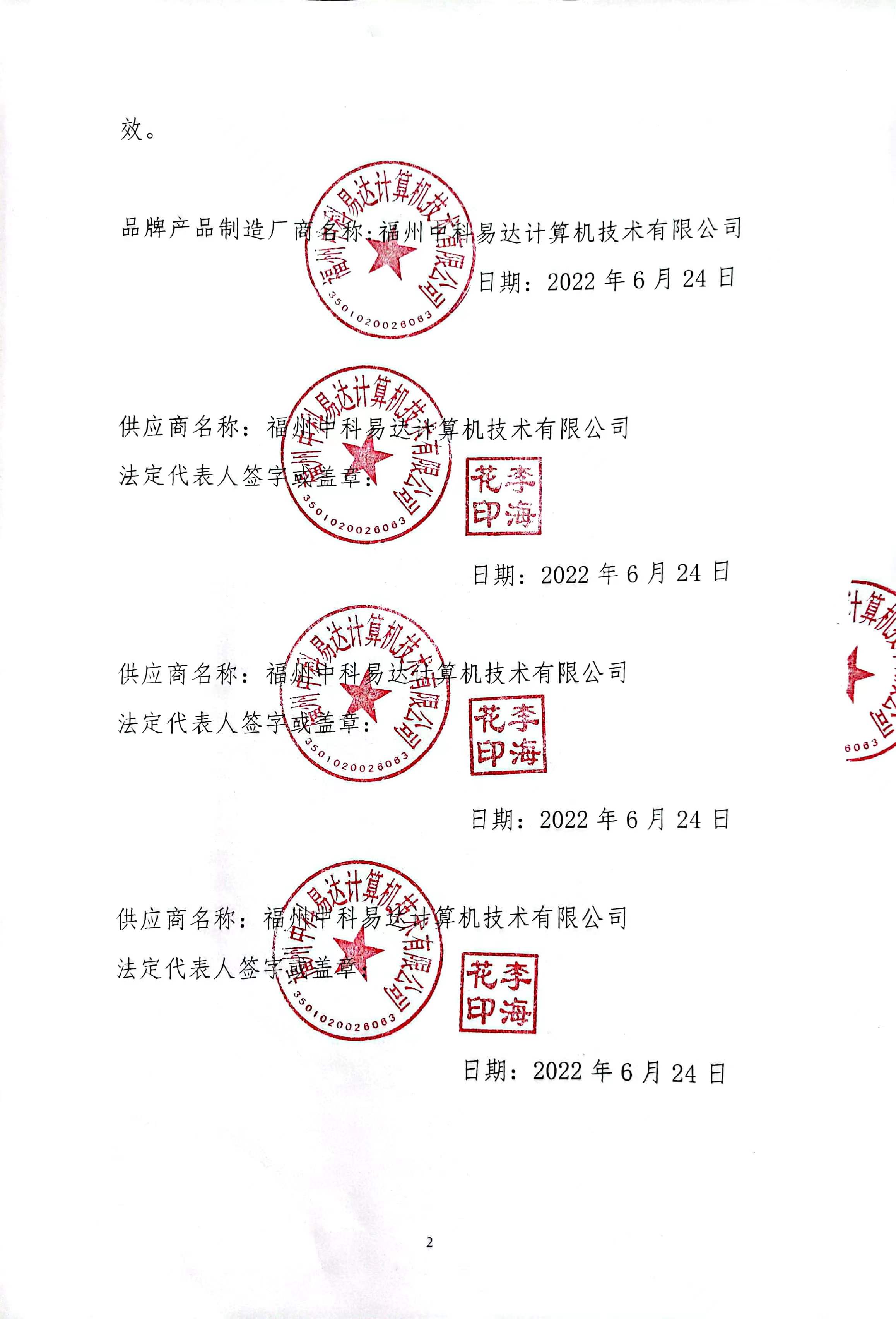 排隊系統(tǒng),排隊叫號系統(tǒng),訪客系統(tǒng),查詢系統(tǒng),評價系統(tǒng),醫(yī)護(hù)對講系統(tǒng),,預(yù)約系統(tǒng),會議信息發(fā)布系統(tǒng),呼叫系統(tǒng)