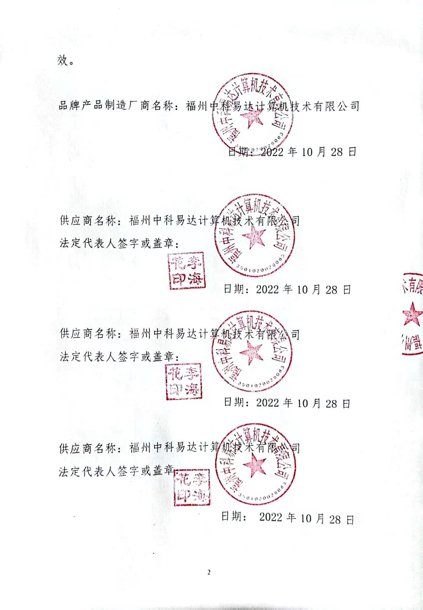 排隊(duì)系統(tǒng),排隊(duì)叫號(hào)系統(tǒng),訪客系統(tǒng),查詢系統(tǒng),評(píng)價(jià)系統(tǒng),醫(yī)護(hù)對(duì)講系統(tǒng),,預(yù)約系統(tǒng),會(huì)議信息發(fā)布系統(tǒng),呼叫系統(tǒng)