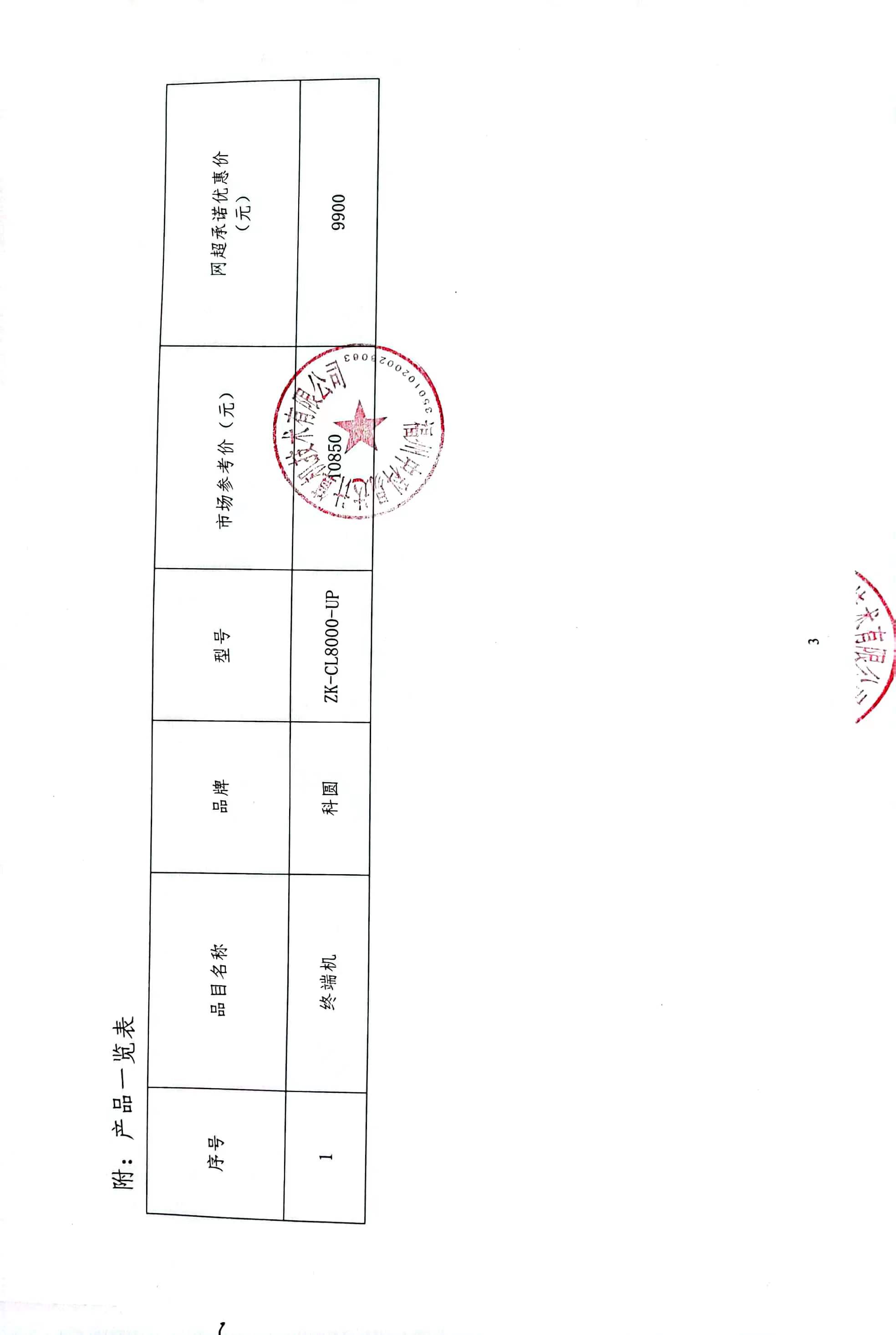 排隊系統(tǒng),排隊叫號系統(tǒng),訪客系統(tǒng),查詢系統(tǒng),評價系統(tǒng),醫(yī)護對講系統(tǒng),,預約系統(tǒng),會議信息發(fā)布系統(tǒng),呼叫系統(tǒng)