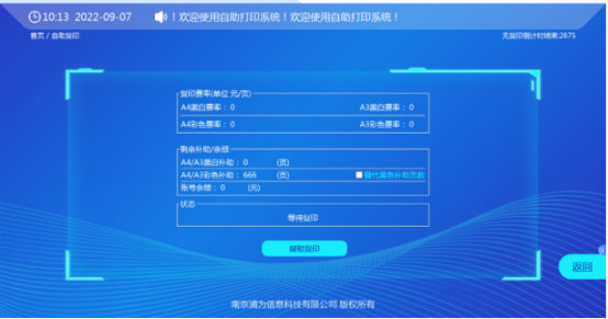 排隊系統,排隊叫號系統,訪客系統,查詢系統,評價系統,醫(yī)護對講系統,,預約系統,會議信息發(fā)布系統,呼叫系統