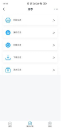 排隊系統,排隊叫號系統,訪客系統,查詢系統,評價系統,醫(yī)護對講系統,,預約系統,會議信息發(fā)布系統,呼叫系統