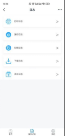 排隊(duì)系統(tǒng),排隊(duì)叫號(hào)系統(tǒng),訪客系統(tǒng),查詢(xún)系統(tǒng),評(píng)價(jià)系統(tǒng),醫(yī)護(hù)對(duì)講系統(tǒng),,預(yù)約系統(tǒng),會(huì)議信息發(fā)布系統(tǒng),呼叫系統(tǒng)