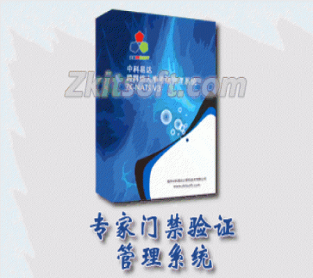 專家門禁驗(yàn)證系統(tǒng)