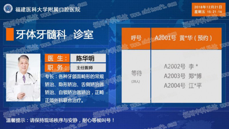 醫(yī)院分診排隊系統(tǒng)與辦事大廳排隊系統(tǒng)有何不同？